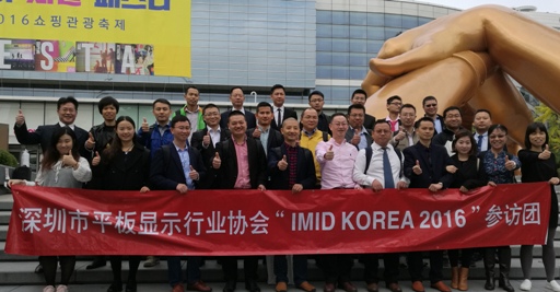 IMID2016 Korea Display Exhibition